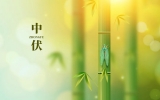 三伏灸丨破三冰，泄三濁，清五毒，祛六淫！