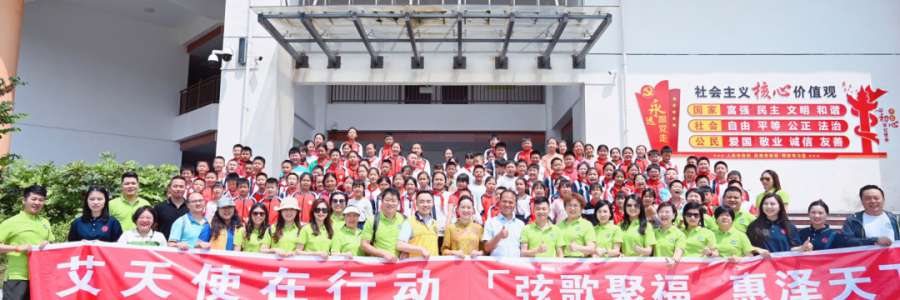 大事記 | 愛心捐贈務(wù)川五小，弦歌堂助力教育振興