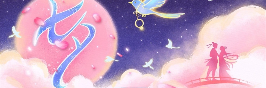 七夕聚會高端局，女生都在問的變美秘方！