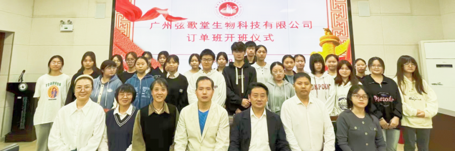 大事記丨弦歌堂攜手湖南中醫藥高等專科學校，開設就業訂單班！