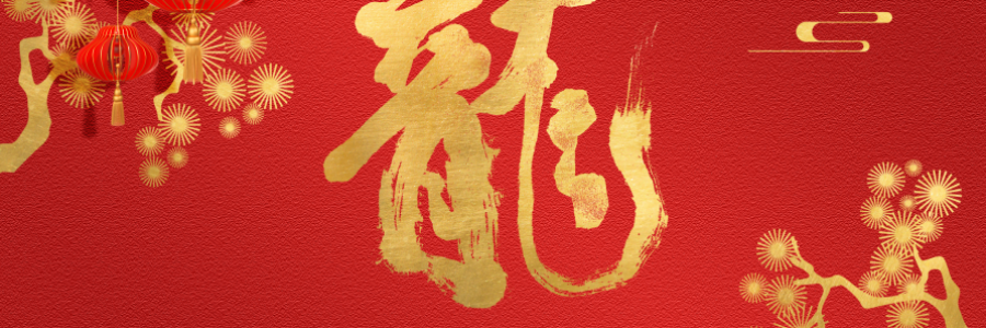 春節(jié)送禮還在發(fā)愁？一份萬能好禮為你解決！