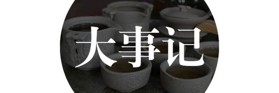 大事記 | 首佳養老?弦歌堂戰略合作啟新篇，共筑中醫康養新未來