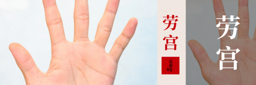 80萬人都不知道的“勞模”穴位，蘊藏著神秘力量