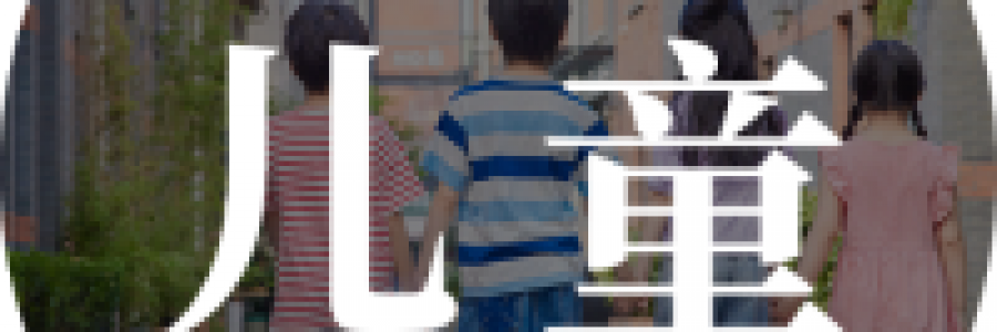 從“病秧子”到百歲神醫的童年逆襲，如何從小“灸”出健康體魄？