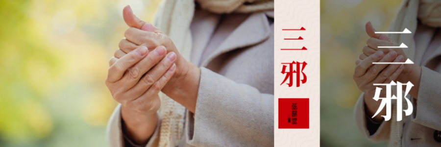 立秋后，一定要注意防“三邪”！